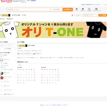 オリT-ONE