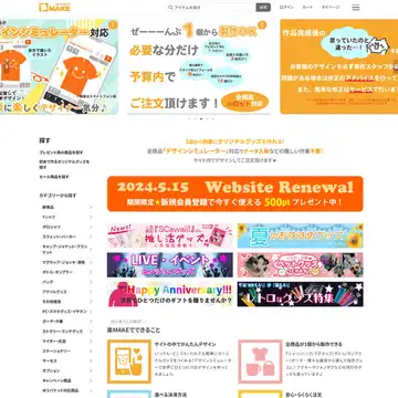 楽MAKE