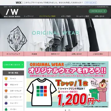 ウィズ デザインワークス