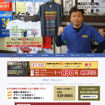ボノール