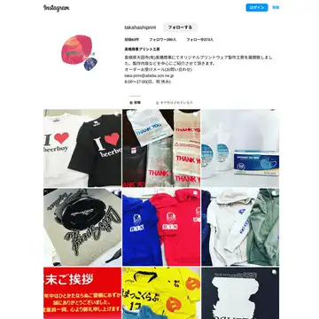 髙橋商事プリント工房