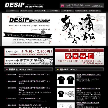 DESIP
