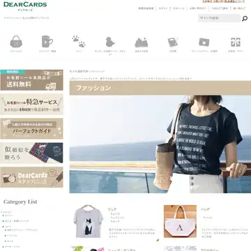 ディアカーズ