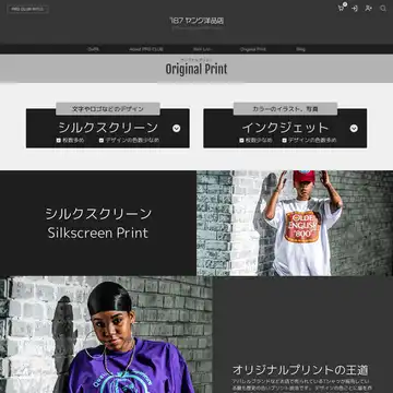 187ヤング洋品店