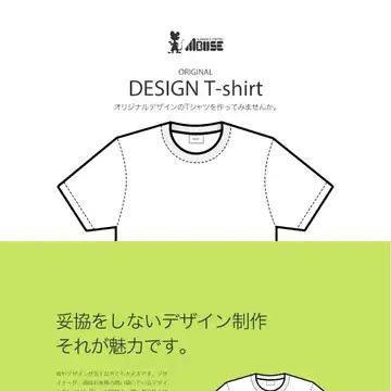 有限会社マウス