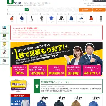 u-style