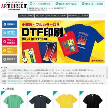 アートディレクト