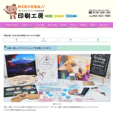 印刷工房