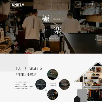 FUN工房 UNITE9 伊勢崎店