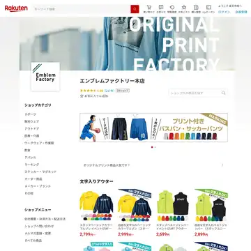 エンブレムファクトリー