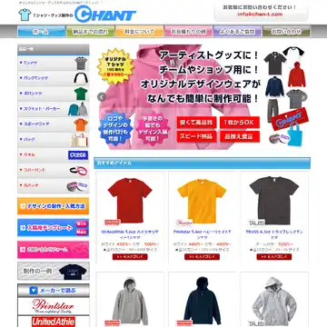 CHANT!