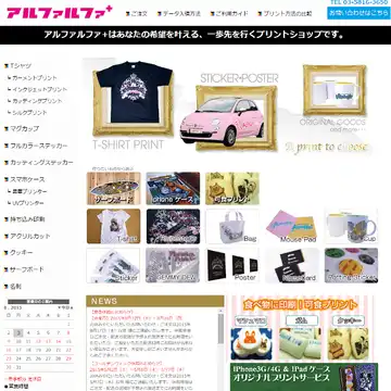 アルファルファ＋