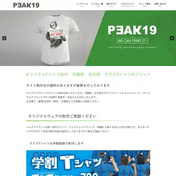 PEAK19