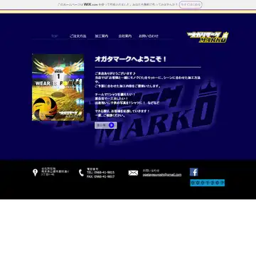 オガタマークY工房