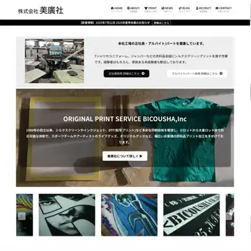 株式会社 美廣社