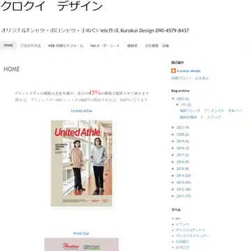 クロクイデザイン