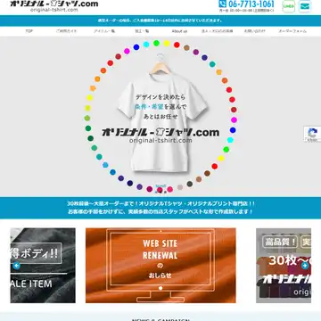 オリジナルTシャツドットコム