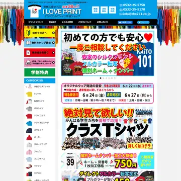 I LOVE PRINT