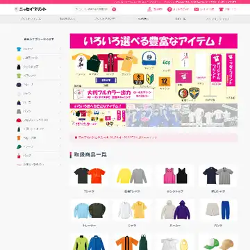 ニッセイプリント
