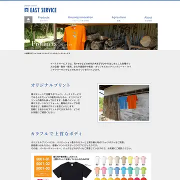 イーストサービス