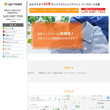 アップロード企画