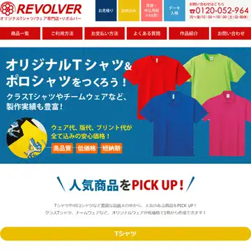 リボルバー