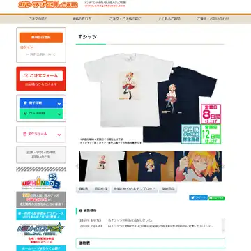 オレンジ工房.com