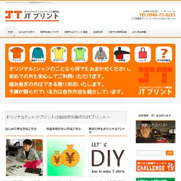 JTプリント