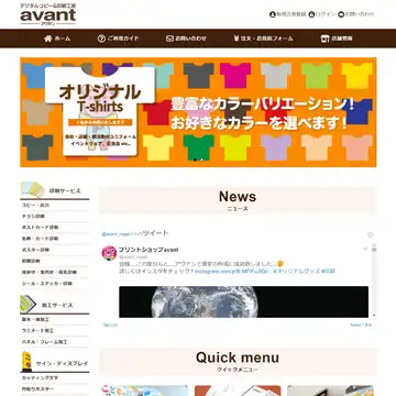 アヴァン 郡山本店