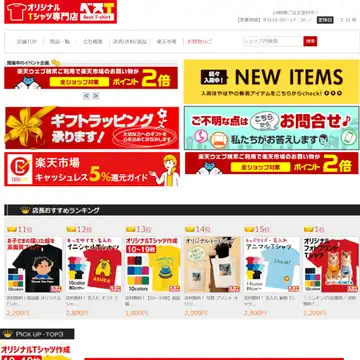 ベスT