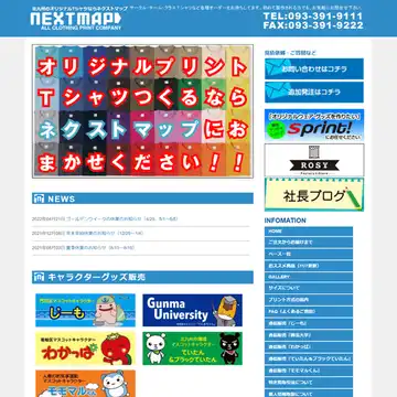 NEXTMAP