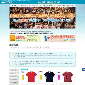 MAYTAC