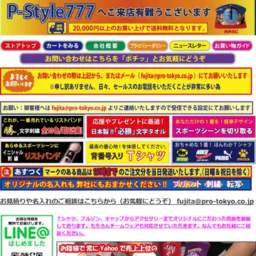 P-Style777