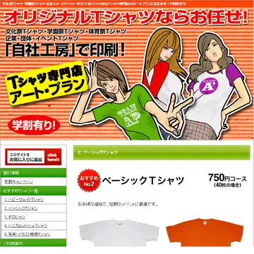 アートプラン
